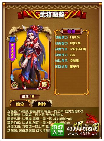 媚三国