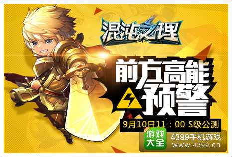 混沌之理公测