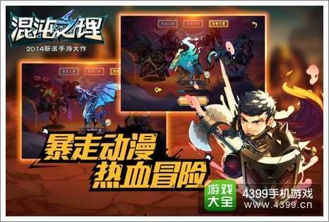 混沌之理公测