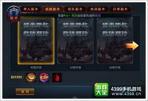 不败战神血脉副本玩法攻略