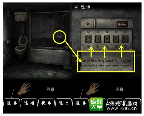 恐怖密室Murder Room另一个故事攻略