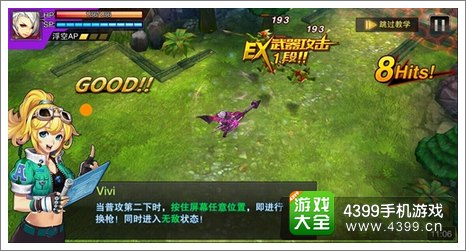 天天来战EX攻击