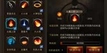 烈焰遮天技能熟练度是什么 怎么提高技能熟练度