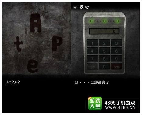 恐怖密室Murder Room图文攻略