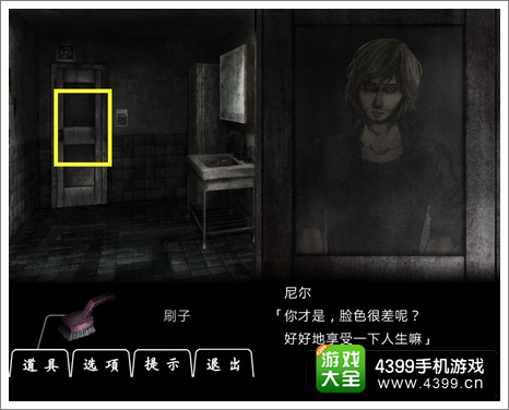 恐怖密室Murder Room