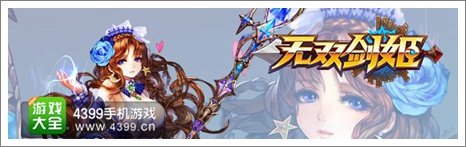 无双剑姬职业仙灵女巫