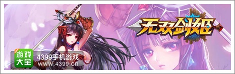 无双剑姬职业无双剑姬