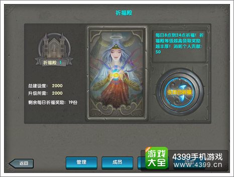 太极熊猫祈福殿