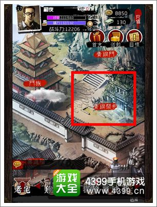 墓笔记手游青铜祭祀怎么用 吞噬升级更省力