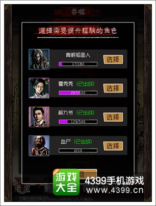 墓笔记手游青铜祭祀怎么用 吞噬升级更省力