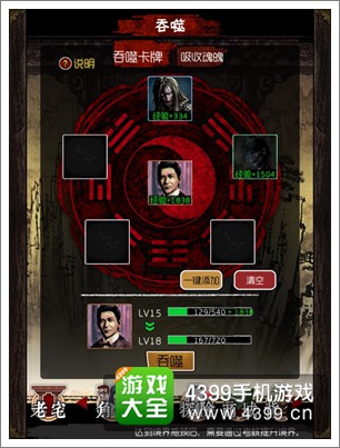 墓笔记手游青铜祭祀怎么用 吞噬升级更省力