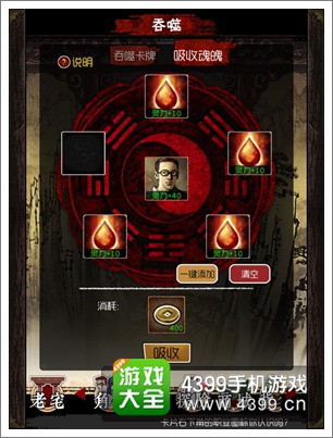 墓笔记手游青铜祭祀怎么用 吞噬升级更省力