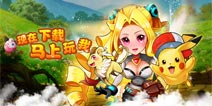 去吧皮卡丘苹果版下载 ios越狱版下载