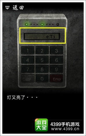 恐怖密室Murder Room另一个故事