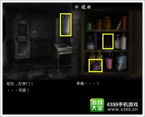 恐怖密室Murder Room攻略