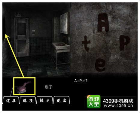 恐怖密室Murder Room