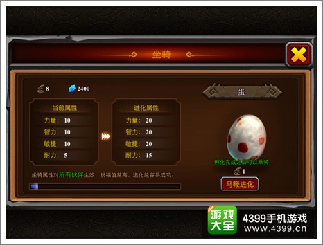 酋长萨尔坐骑养成