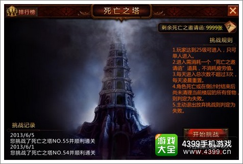 堕落泰坦死亡之塔