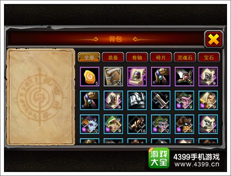 酋长萨尔宝石系统