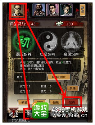 盗墓笔记手游角色培养怎么用 激活潜力无限可能