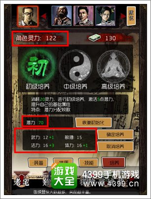 盗墓笔记手游角色培养怎么用 激活潜力无限可能