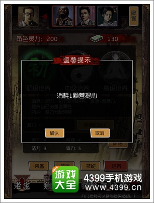 盗墓笔记手游角色培养怎么用 激活潜力无限可能