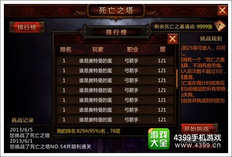 堕落泰坦死亡之塔怎么玩