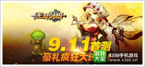 无双剑姬