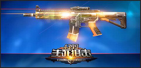 生死狙击M4A4镭射