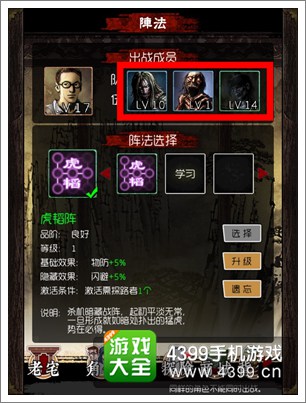 盗墓笔记手游队伍成员怎么替换 出战成员替换