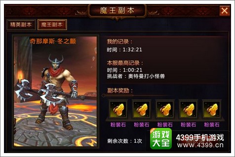 堕落泰坦魔王