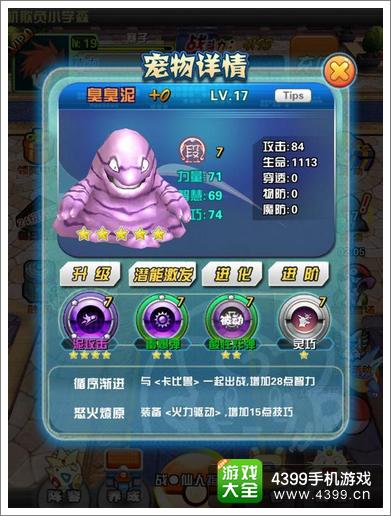 口袋妖怪新手攻略