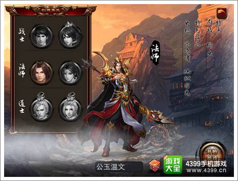烈焰遮天角色创建