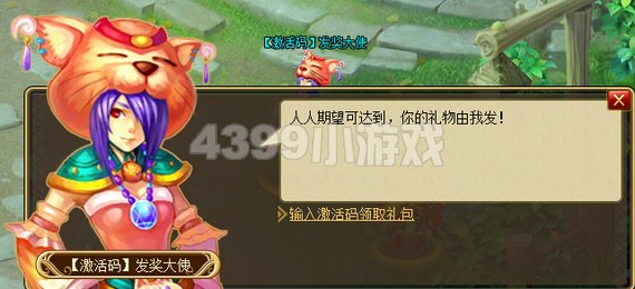 怪物世界十周年礼包兑换说明