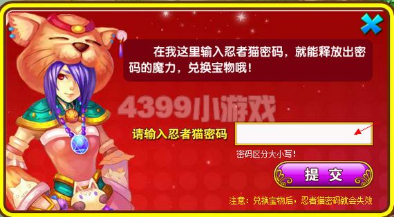怪物世界十周年礼包兑换说明