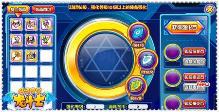 龙斗士装备紫色和橙色哪个好