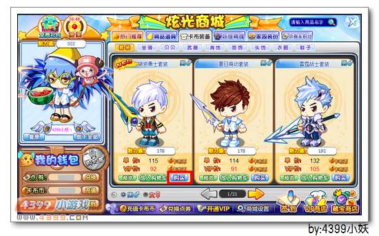 卡布西游破邪勇士套怎么得