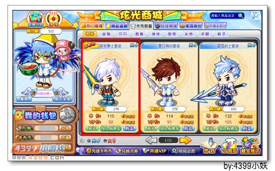 卡布西游破邪勇士套怎么得