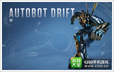 变形金刚崛起漂移