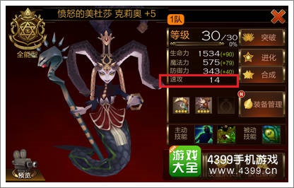 七骑士英雄攻击顺序