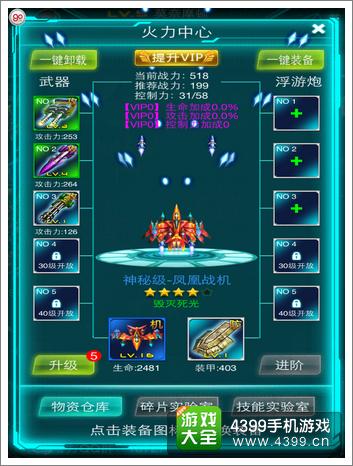雷霆战舰评测