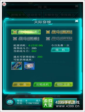 雷霆战舰评测