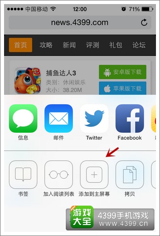 捕鱼达人3手机必备宝典