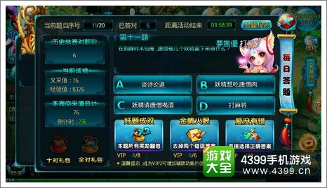 女妖怎么提升战斗力