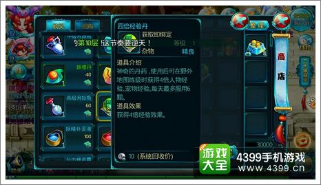 女妖怎么快速升级