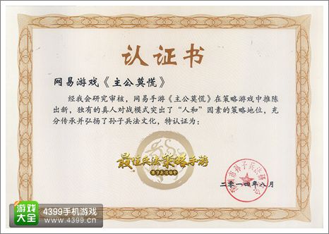 主公莫慌公测·