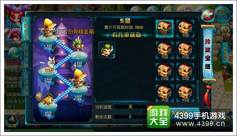女妖玲珑宝塔