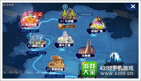 天天炫斗公会占领详解