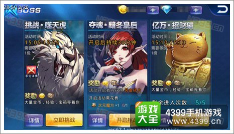天天炫斗公会占领详解