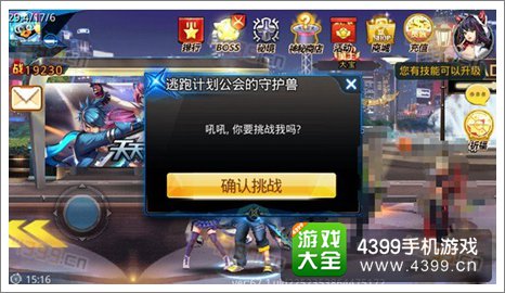 天天炫斗公会占领详解